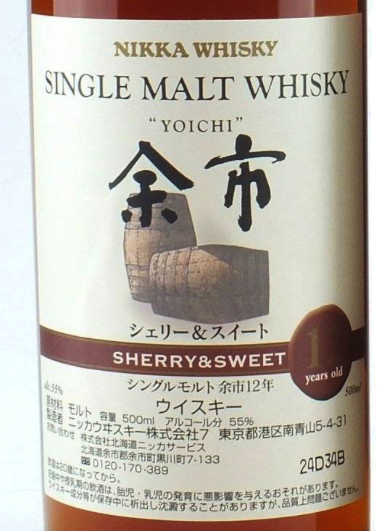 Yoichi 12 yo Sherry & Sweet – 30 ml